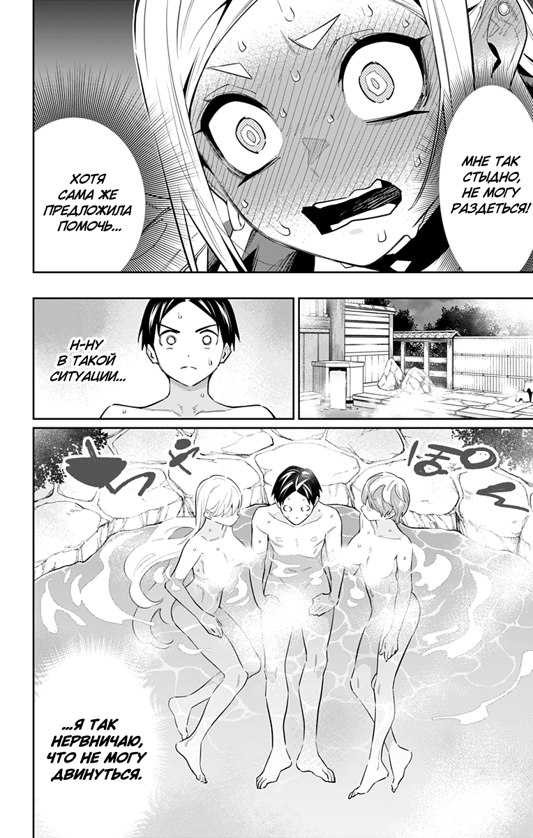 Страница 10 главы 82 манги Раб спецотряда демонического города / Mato Seihei no Slave