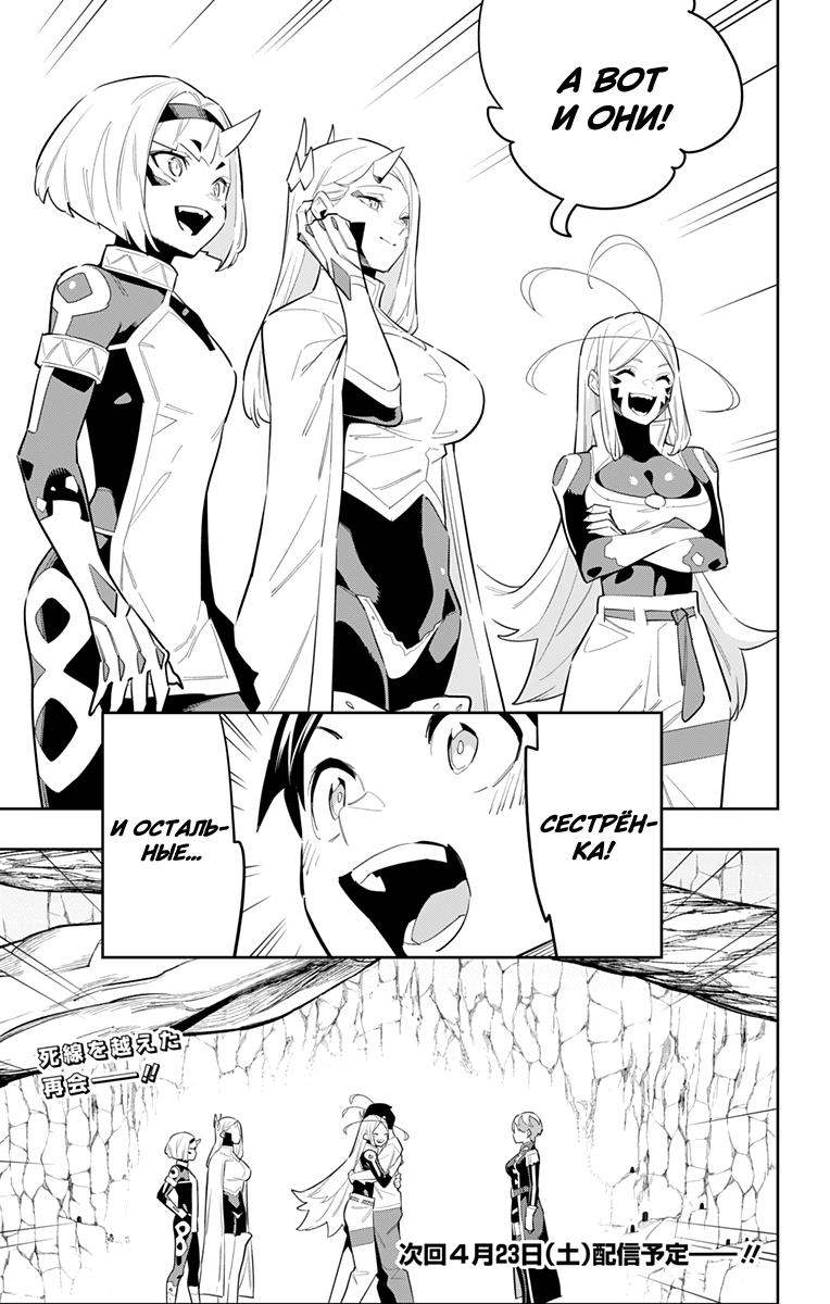 Страница 17 главы 82 манги Раб спецотряда демонического города / Mato Seihei no Slave