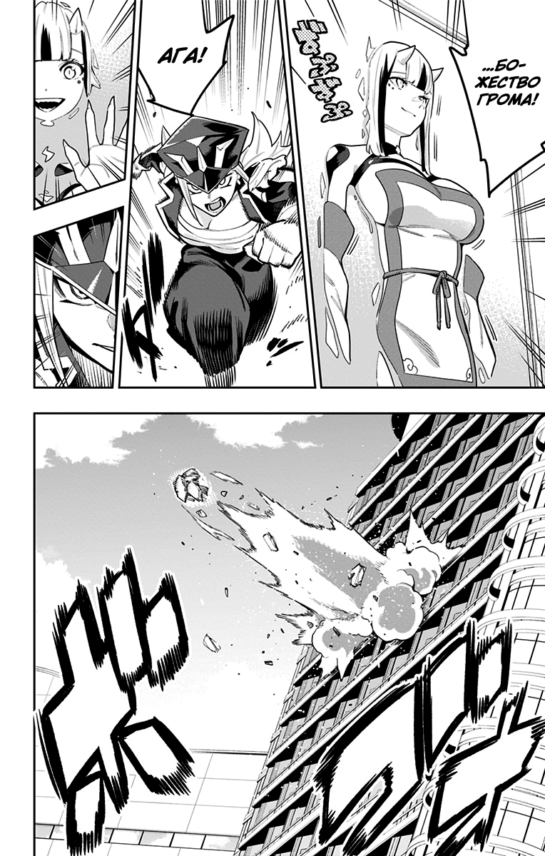 Страница 8 главы 74 манги Раб спецотряда демонического города / Mato Seihei no Slave