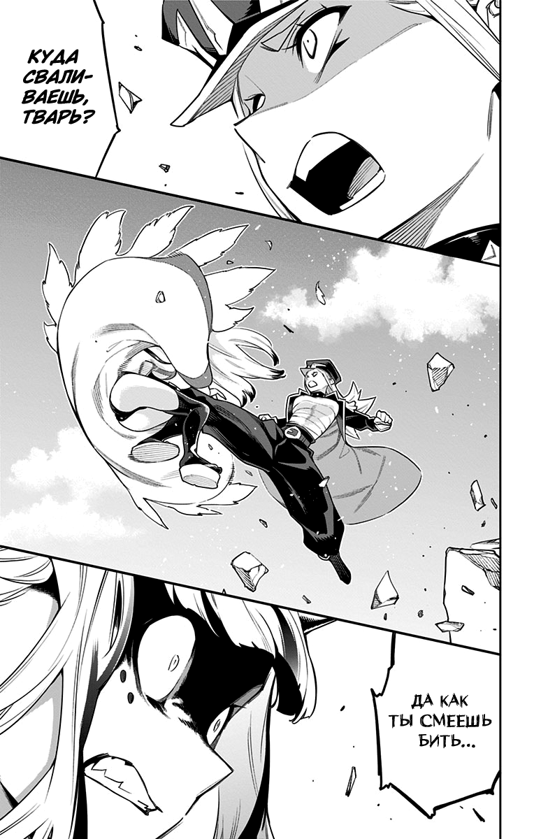 Страница 9 главы 74 манги Раб спецотряда демонического города / Mato Seihei no Slave