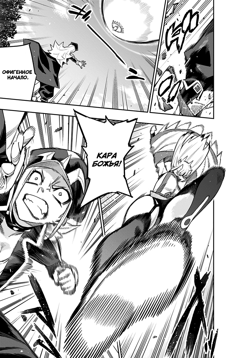 Страница 11 главы 74 манги Раб спецотряда демонического города / Mato Seihei no Slave