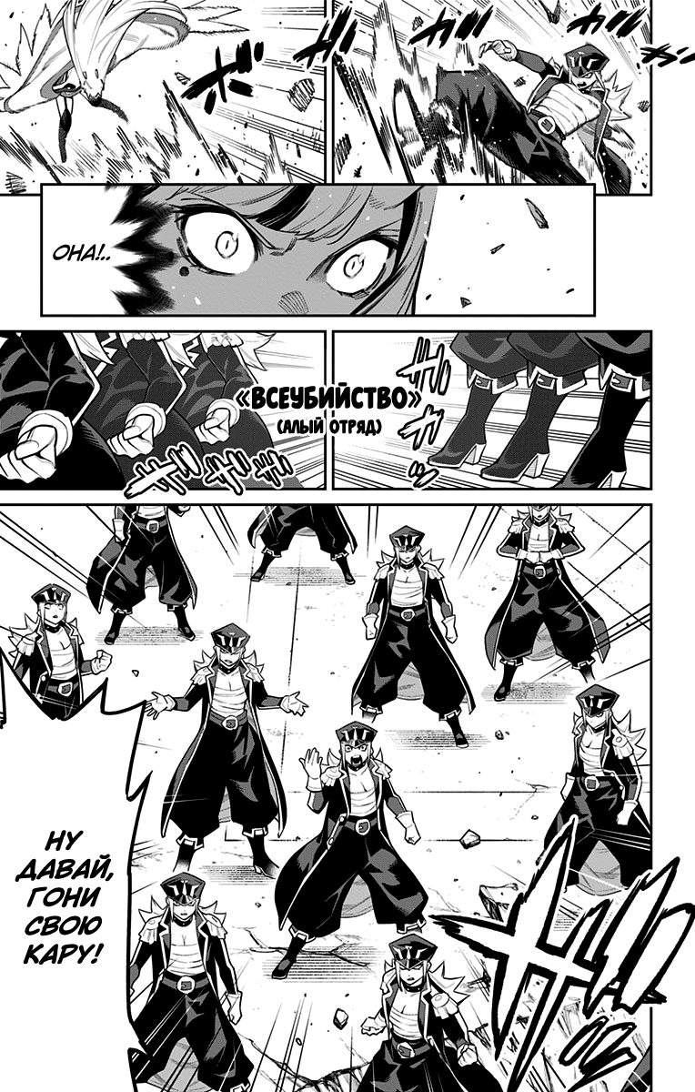 Страница 13 главы 74 манги Раб спецотряда демонического города / Mato Seihei no Slave
