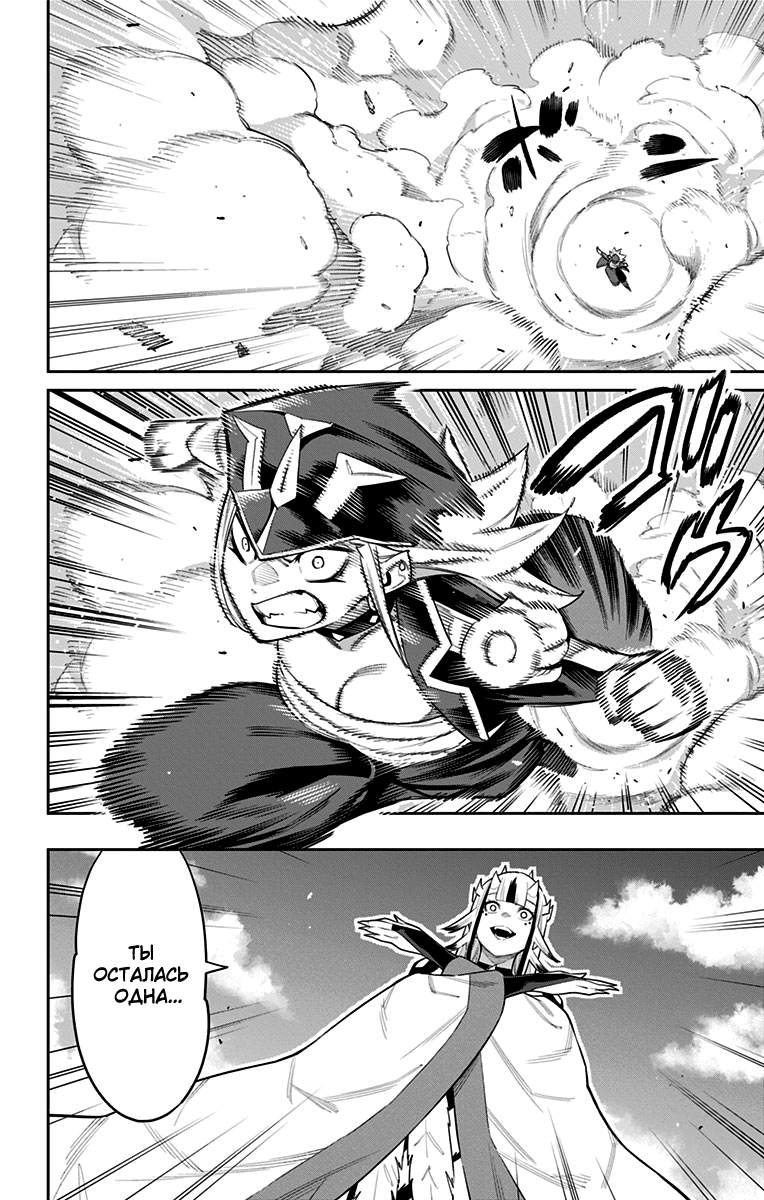 Страница 16 главы 74 манги Раб спецотряда демонического города / Mato Seihei no Slave