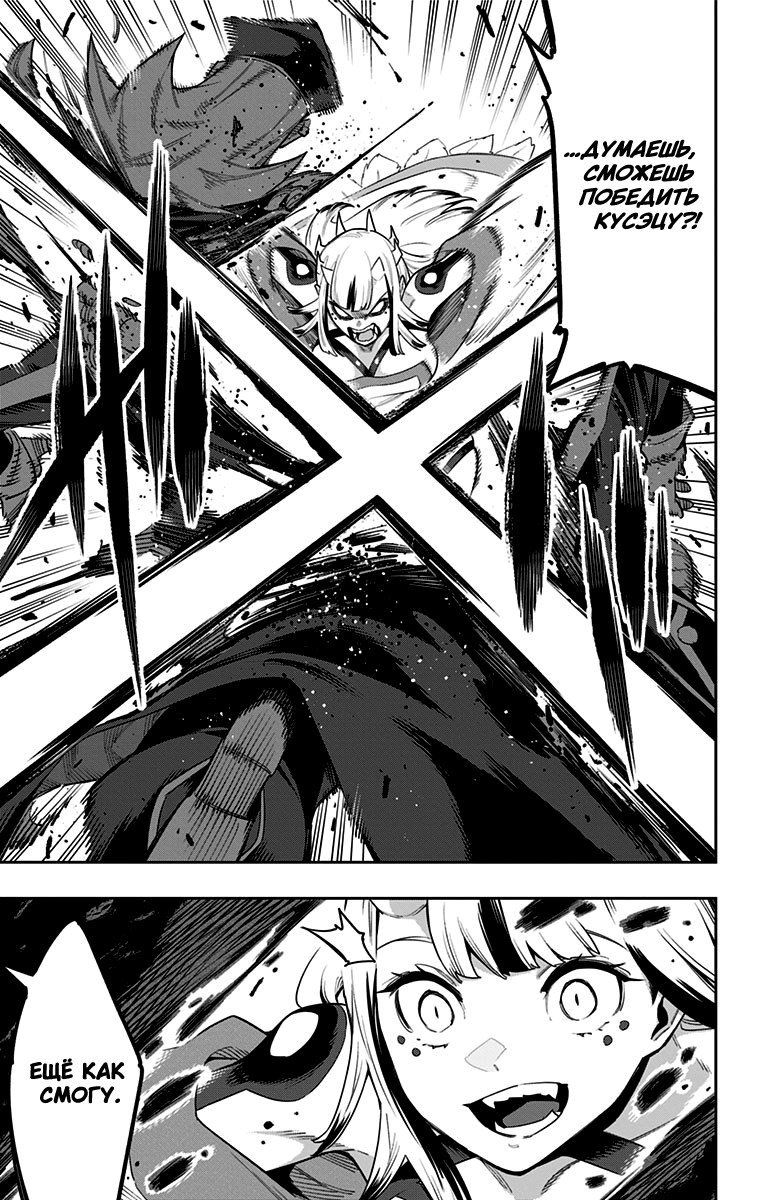 Страница 17 главы 74 манги Раб спецотряда демонического города / Mato Seihei no Slave
