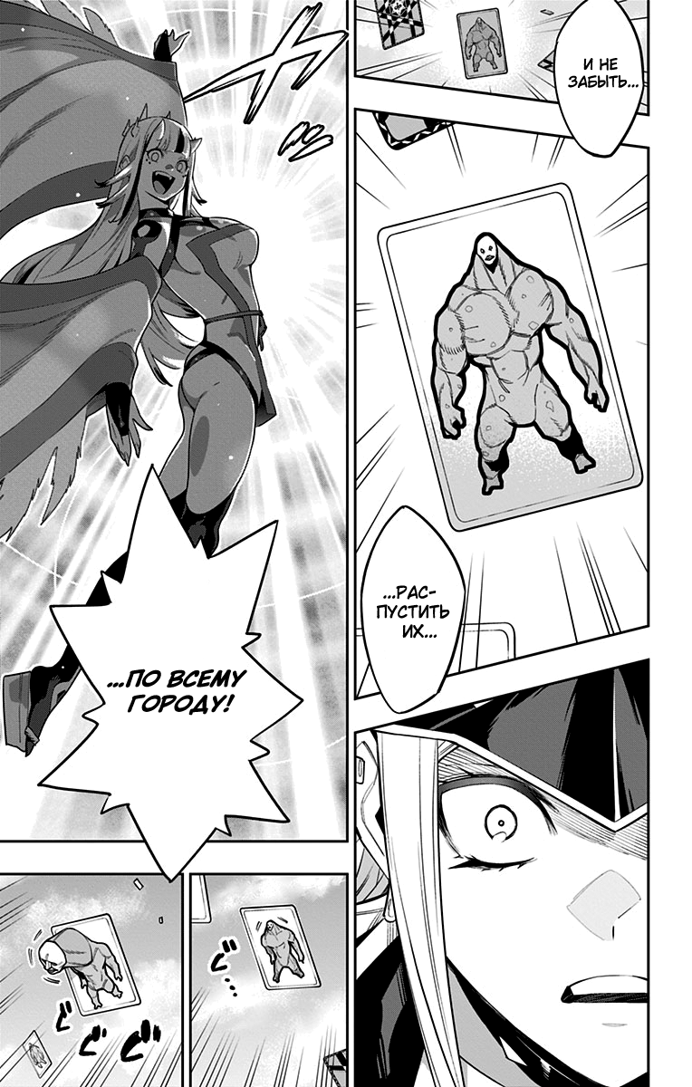 Страница 21 главы 74 манги Раб спецотряда демонического города / Mato Seihei no Slave