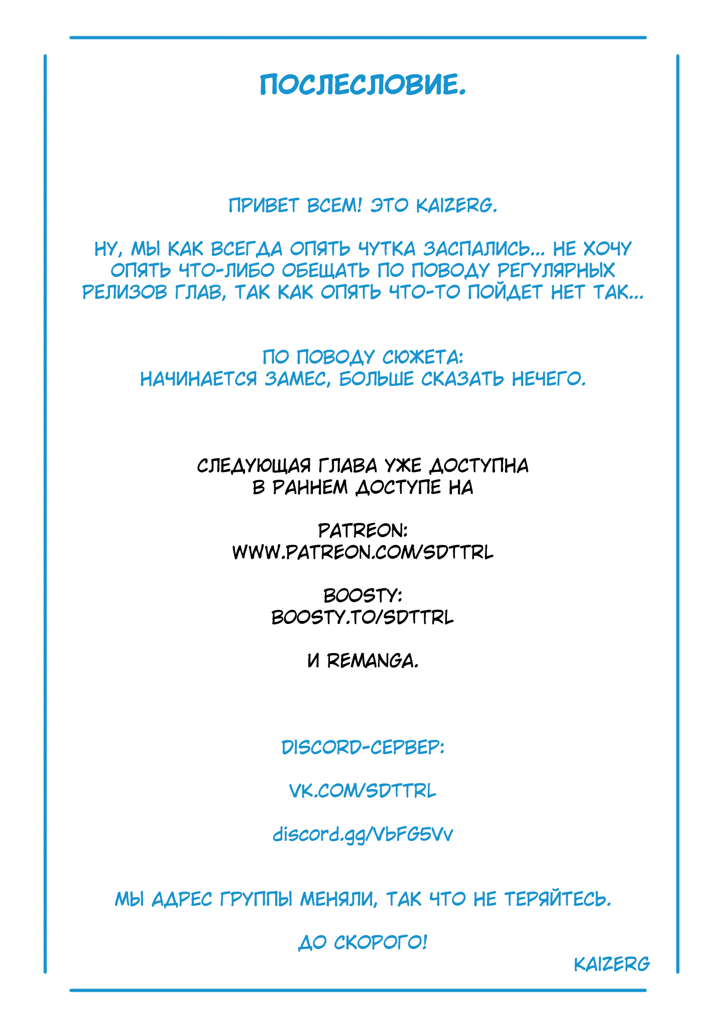 Страница 26 главы 31 манги Раб спецотряда демонического города / Mato Seihei no Slave