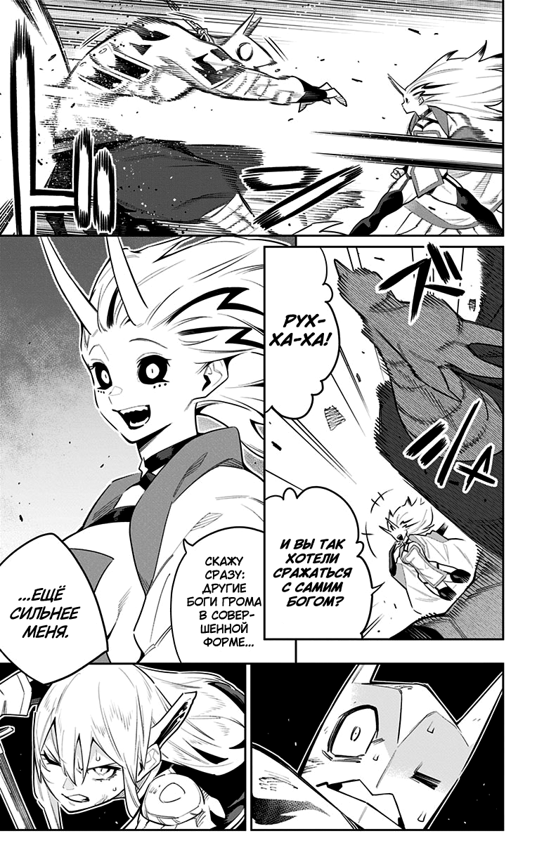 Страница 7 главы 77 манги Раб спецотряда демонического города / Mato Seihei no Slave