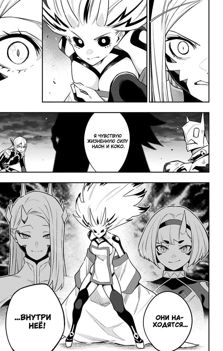 Страница 11 главы 77 манги Раб спецотряда демонического города / Mato Seihei no Slave