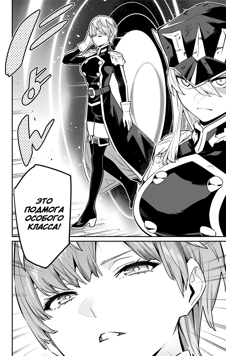 Страница 18 главы 77 манги Раб спецотряда демонического города / Mato Seihei no Slave