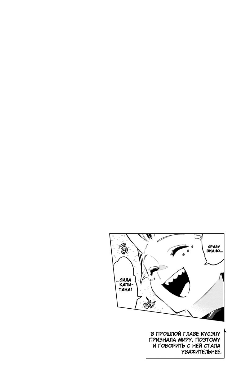 Страница 22 главы 77 манги Раб спецотряда демонического города / Mato Seihei no Slave