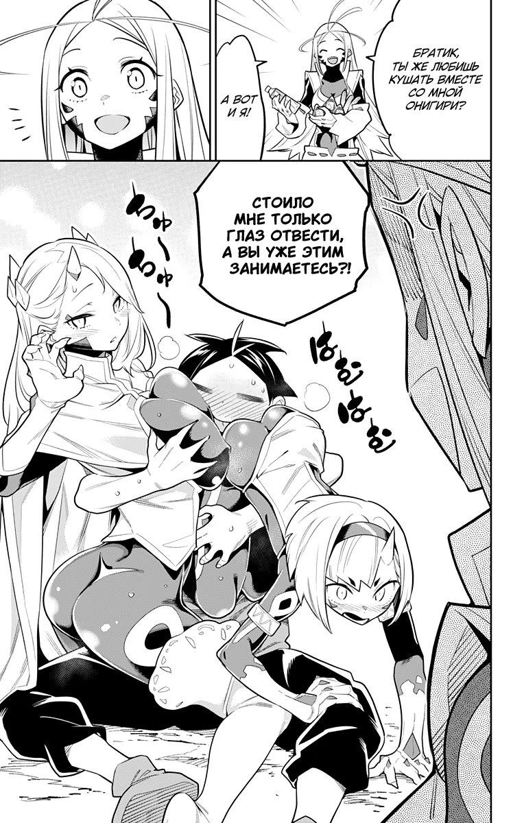 Страница 11 главы 30 манги Раб спецотряда демонического города / Mato Seihei no Slave