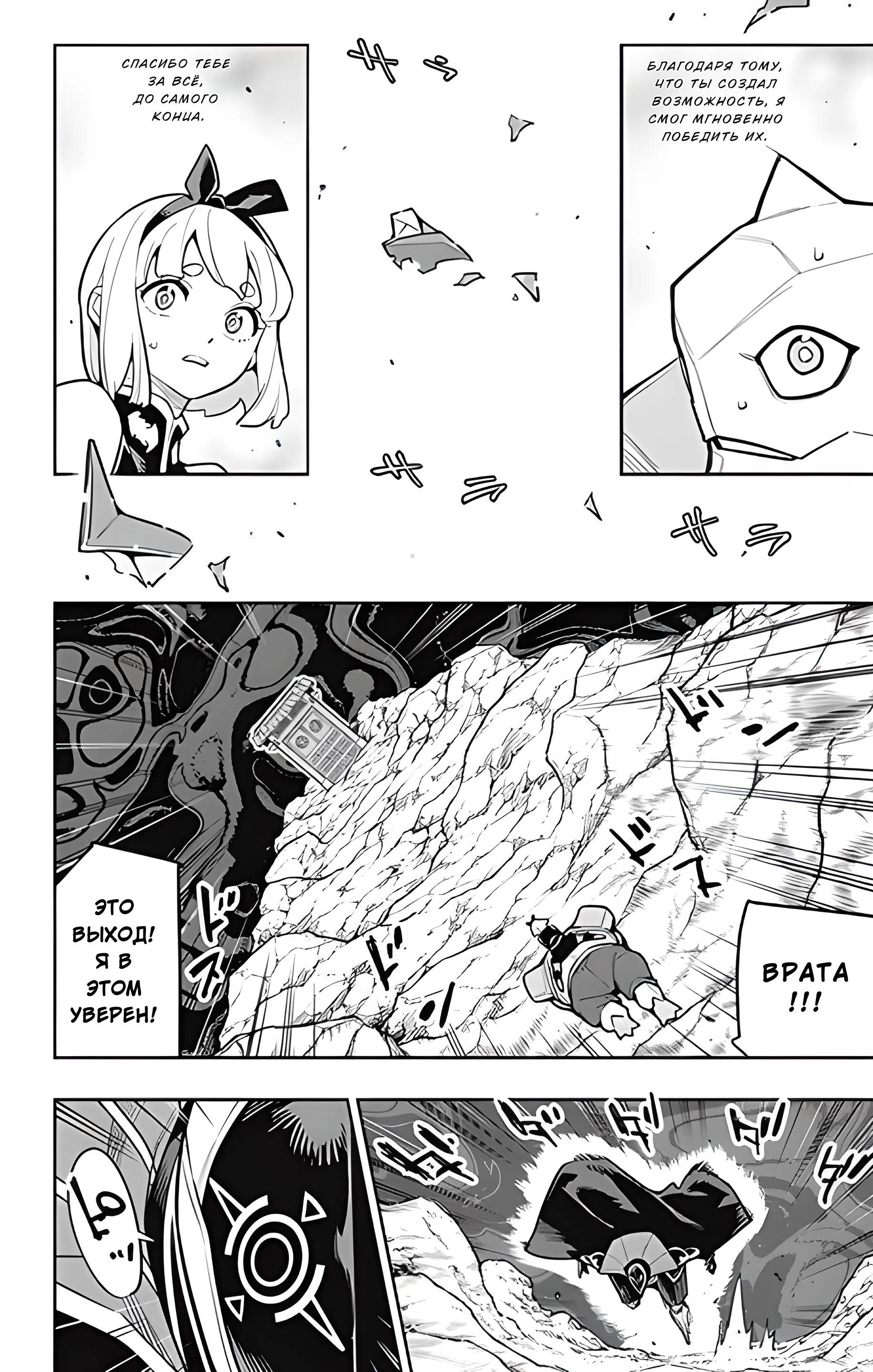 Страница 4 главы 164 манги Раб спецотряда демонического города / Mato Seihei no Slave