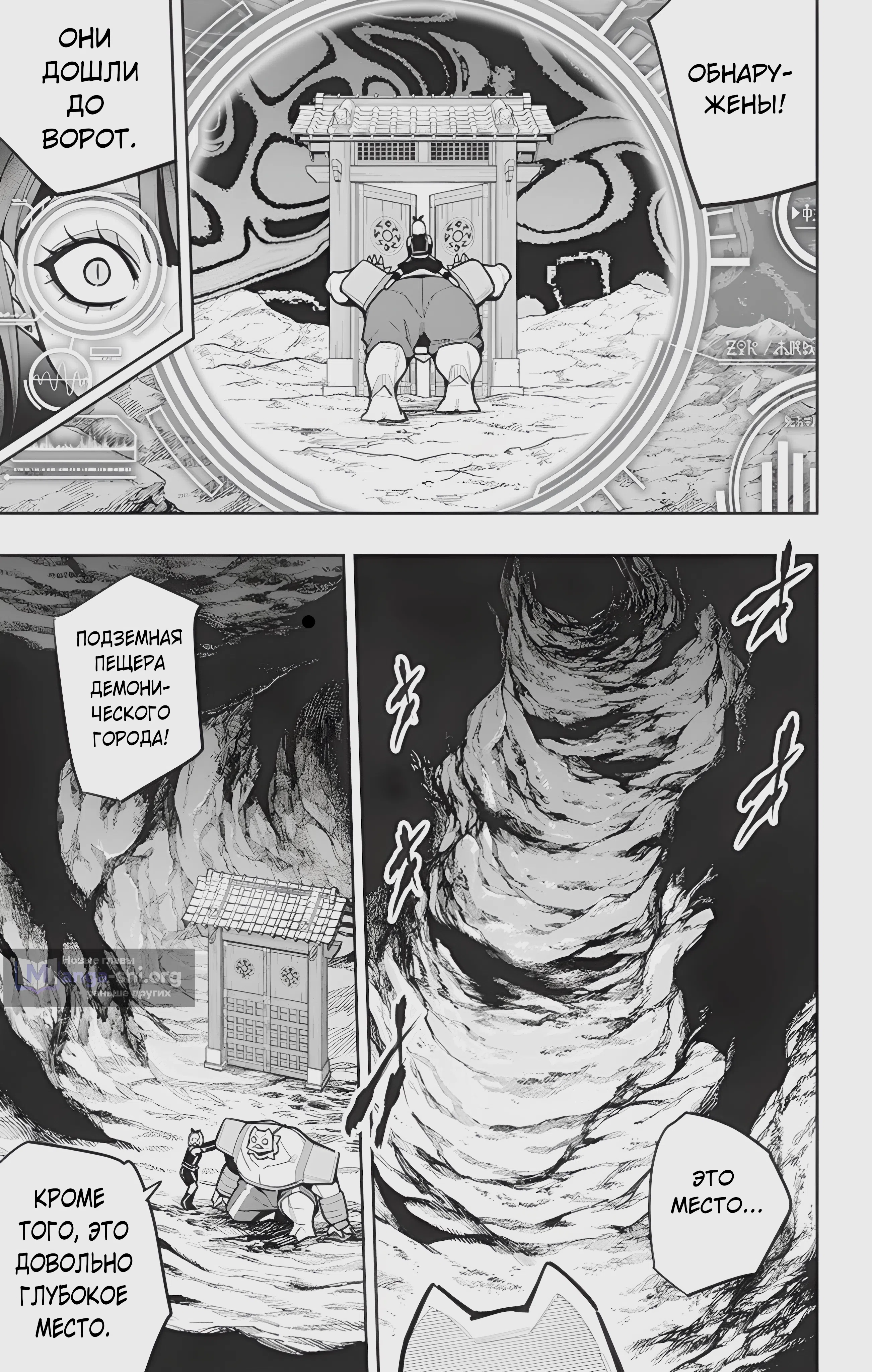 Страница 5 главы 164 манги Раб спецотряда демонического города / Mato Seihei no Slave