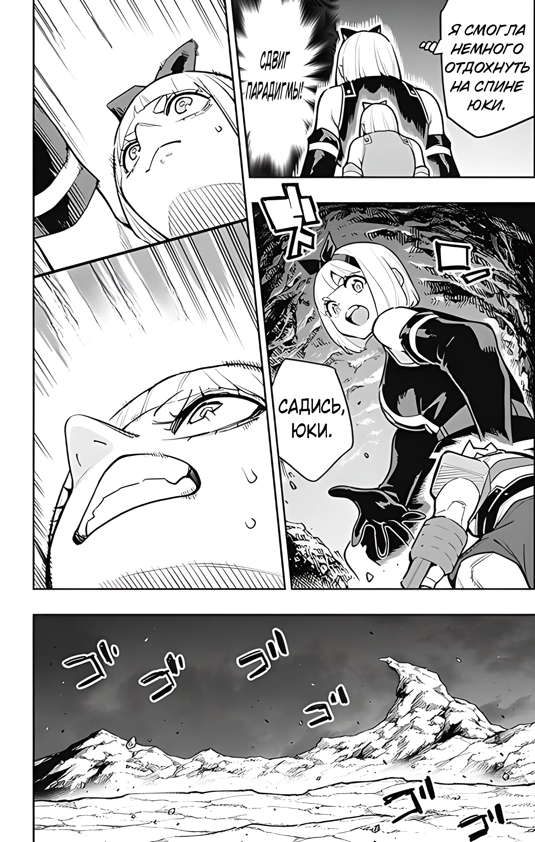 Страница 6 главы 164 манги Раб спецотряда демонического города / Mato Seihei no Slave