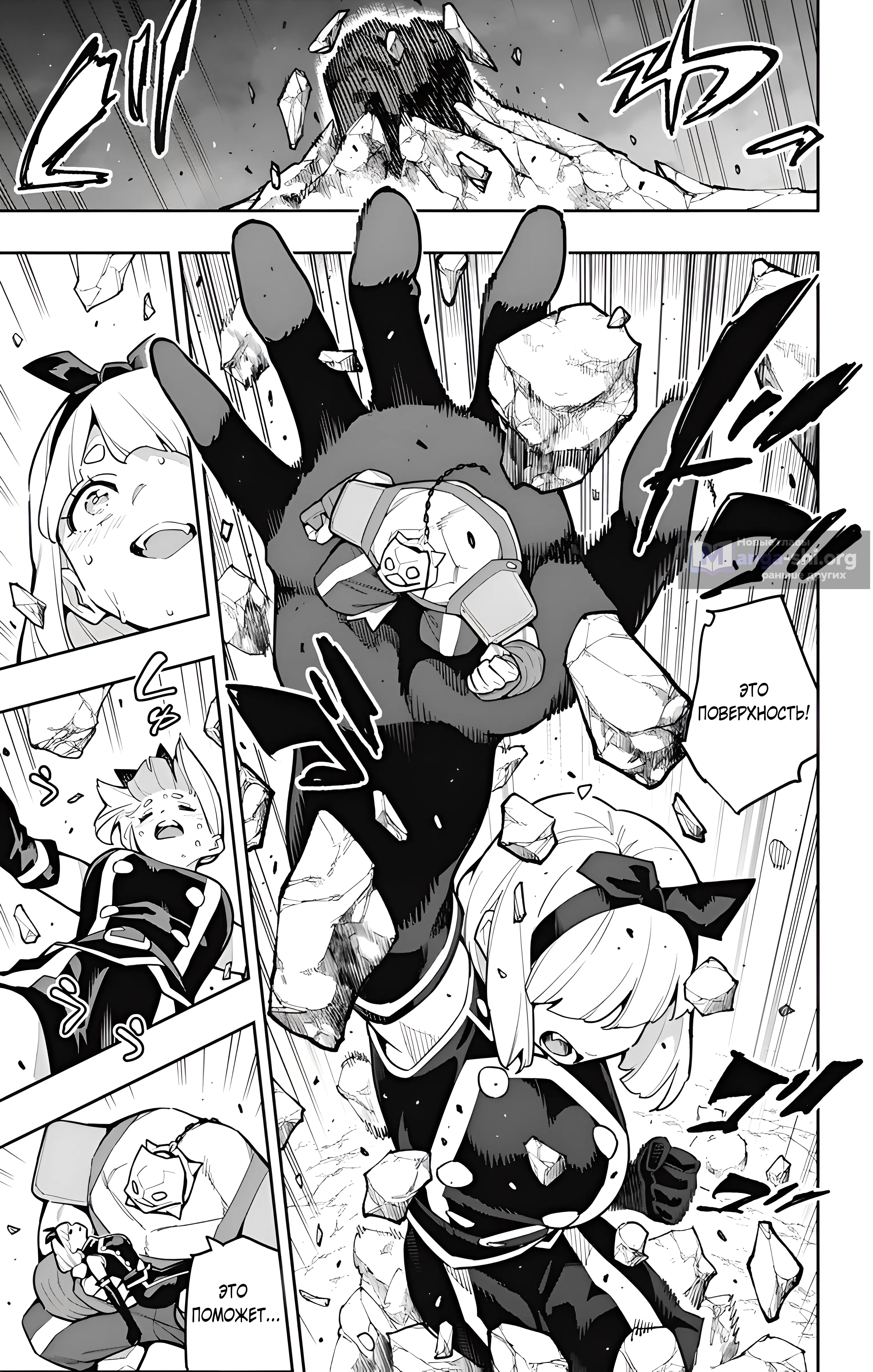 Страница 7 главы 164 манги Раб спецотряда демонического города / Mato Seihei no Slave