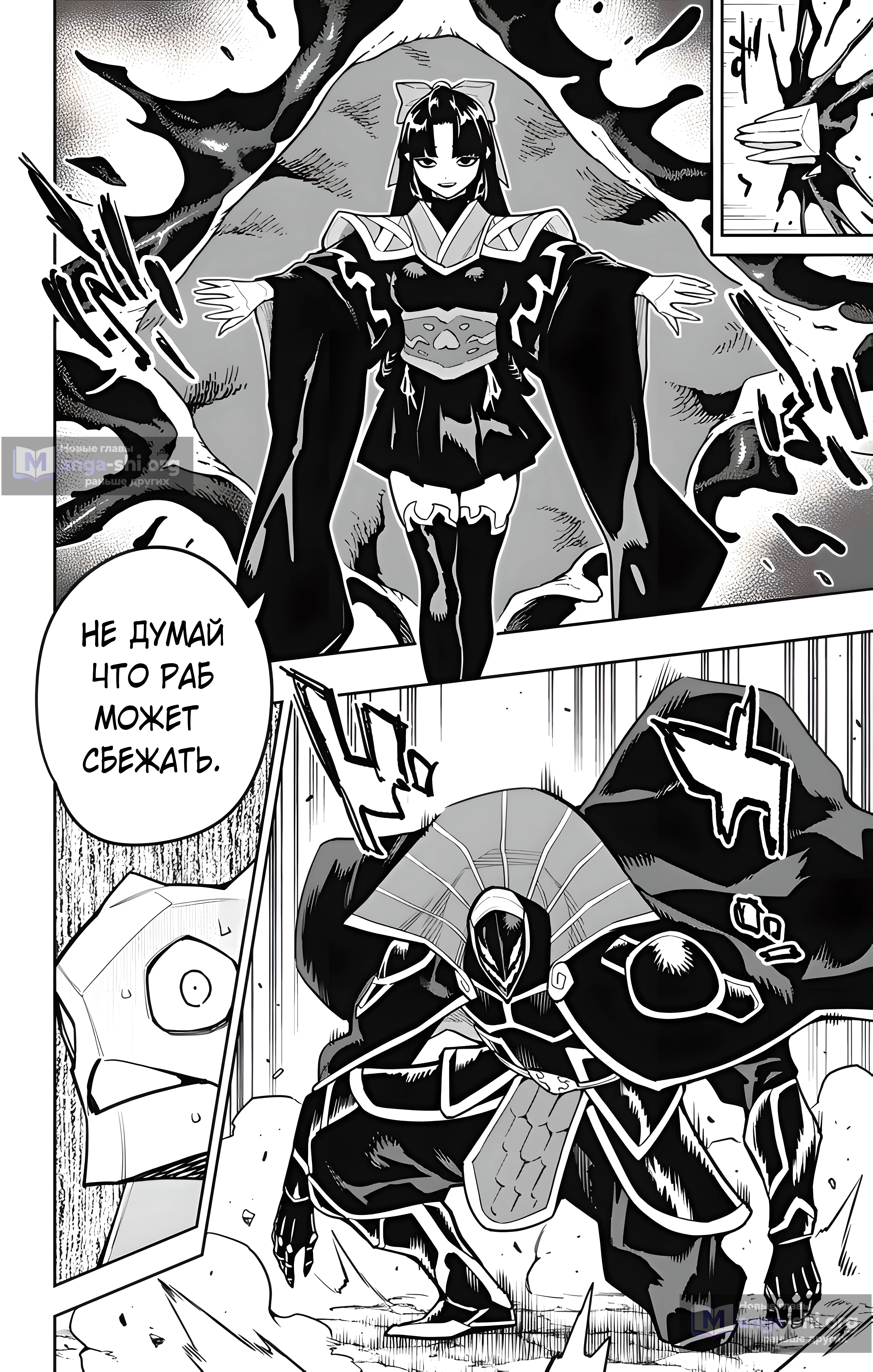 Страница 8 главы 164 манги Раб спецотряда демонического города / Mato Seihei no Slave