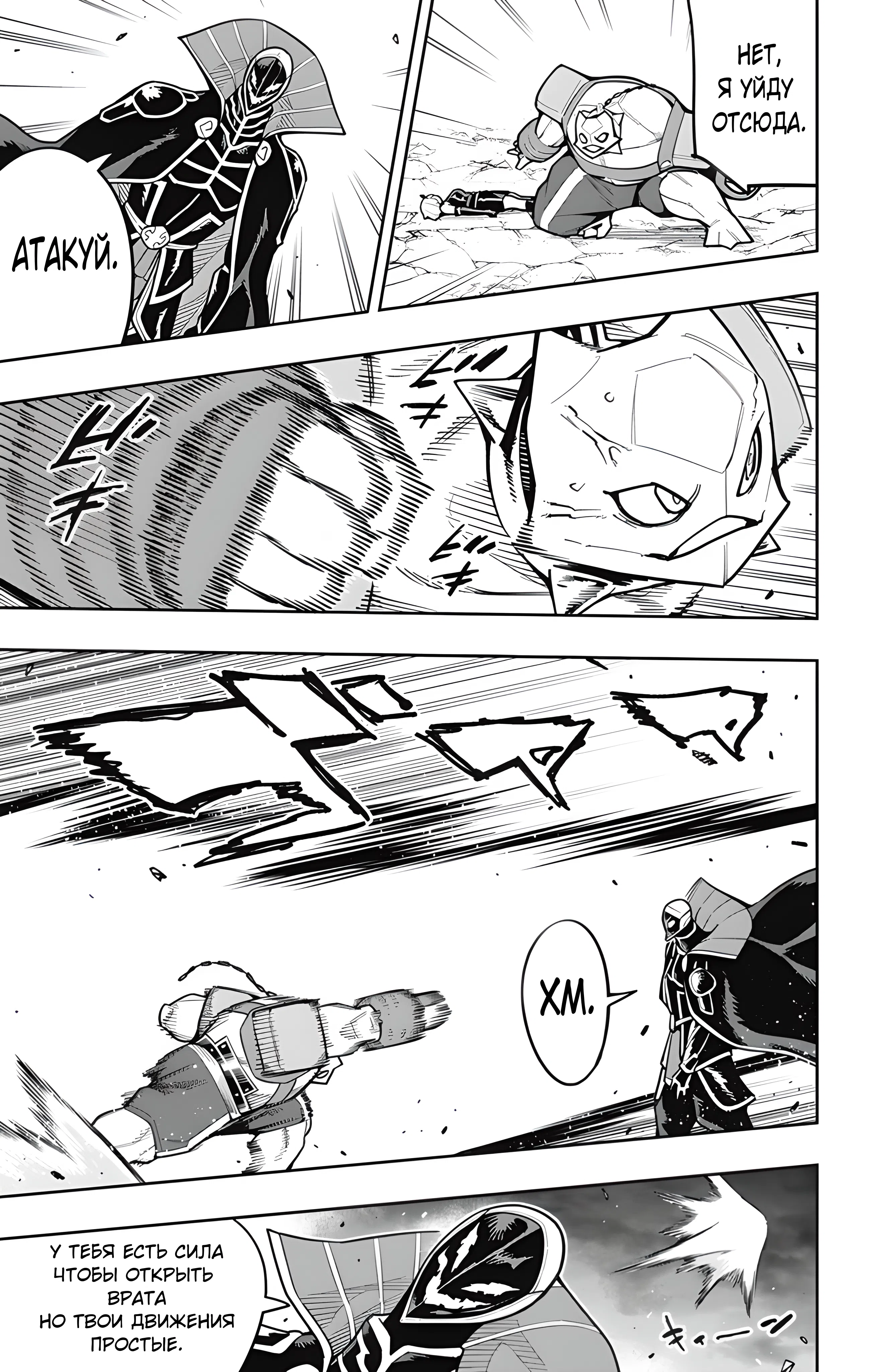 Страница 9 главы 164 манги Раб спецотряда демонического города / Mato Seihei no Slave