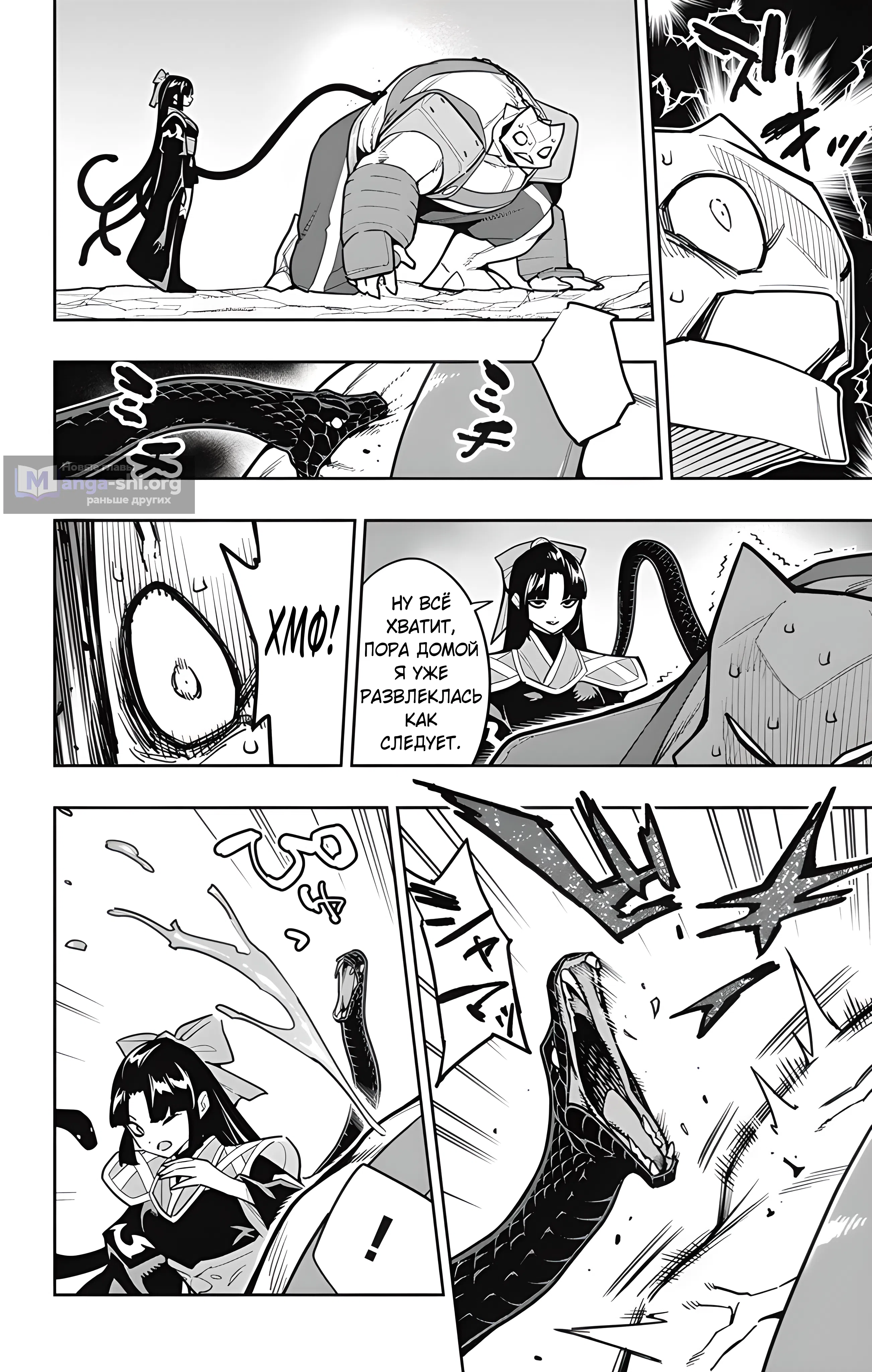 Страница 10 главы 164 манги Раб спецотряда демонического города / Mato Seihei no Slave