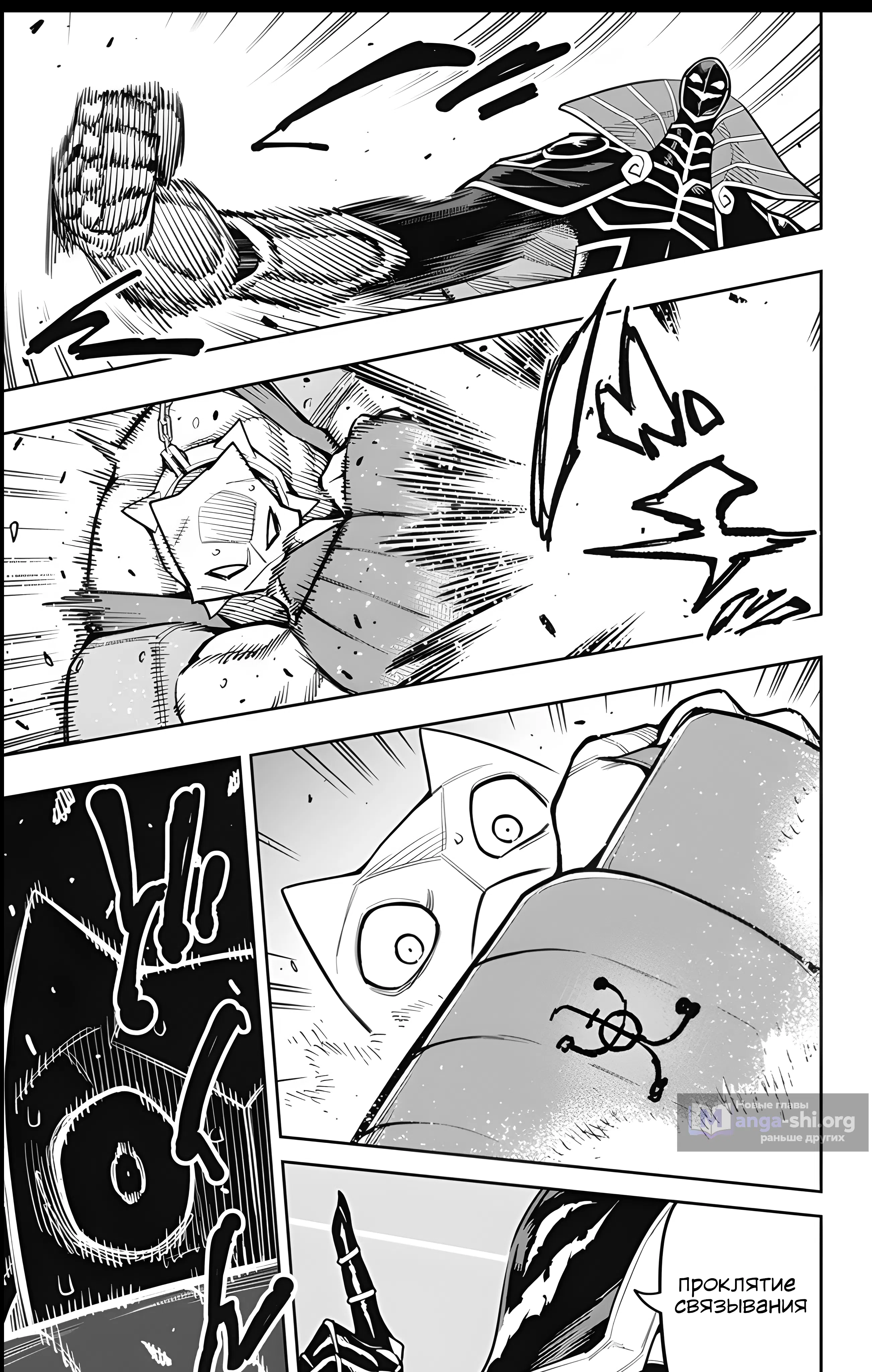 Страница 11 главы 164 манги Раб спецотряда демонического города / Mato Seihei no Slave