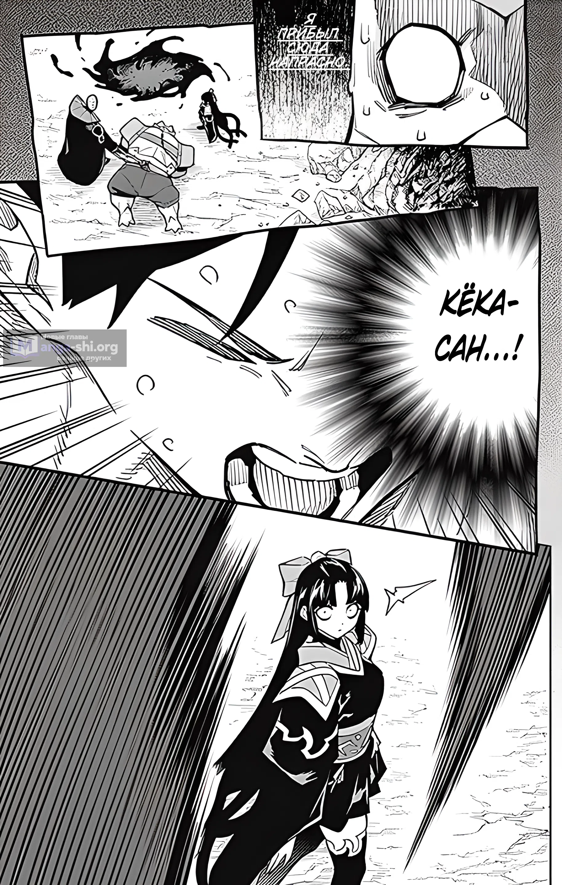 Страница 13 главы 164 манги Раб спецотряда демонического города / Mato Seihei no Slave