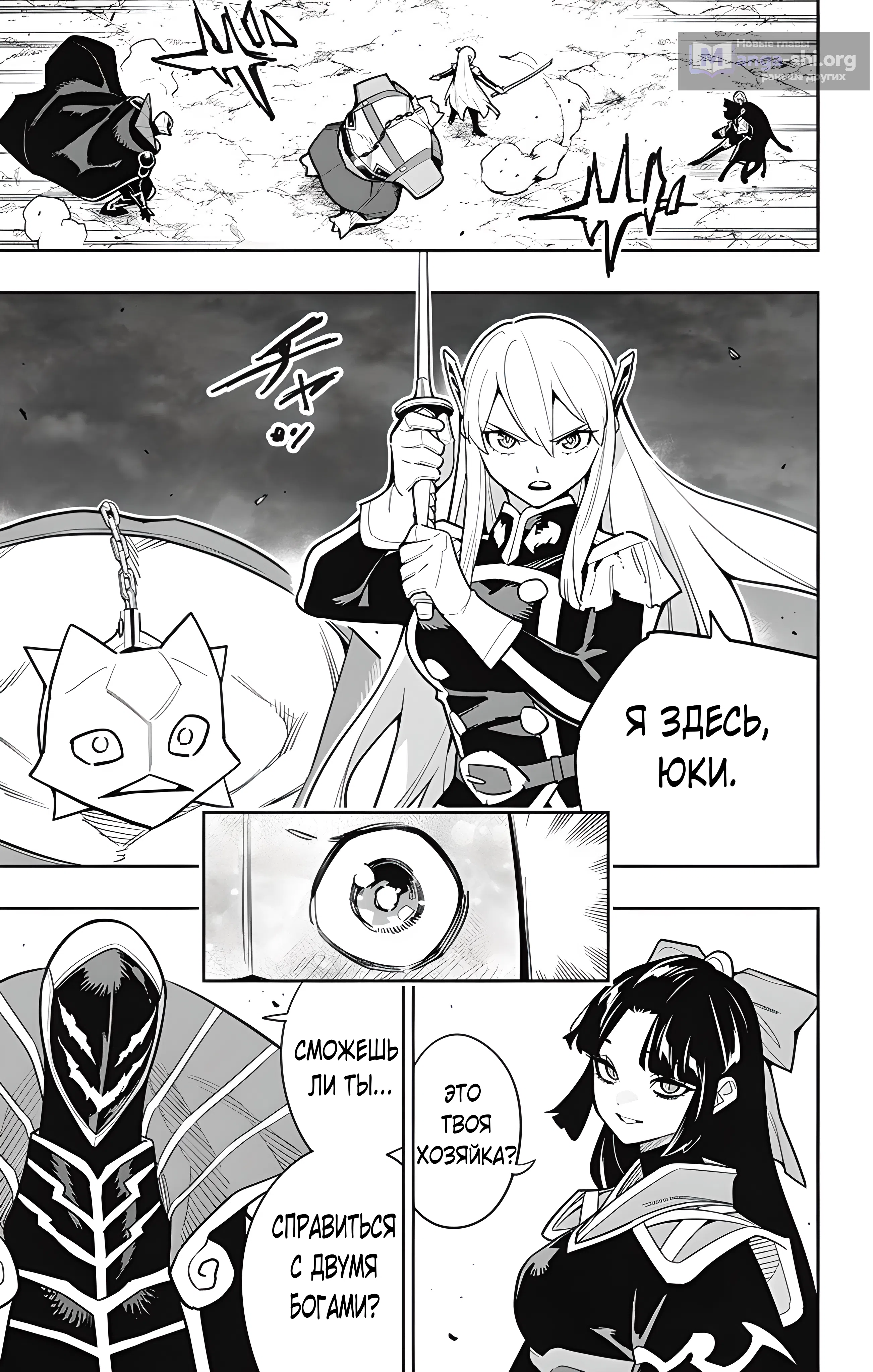 Страница 15 главы 164 манги Раб спецотряда демонического города / Mato Seihei no Slave