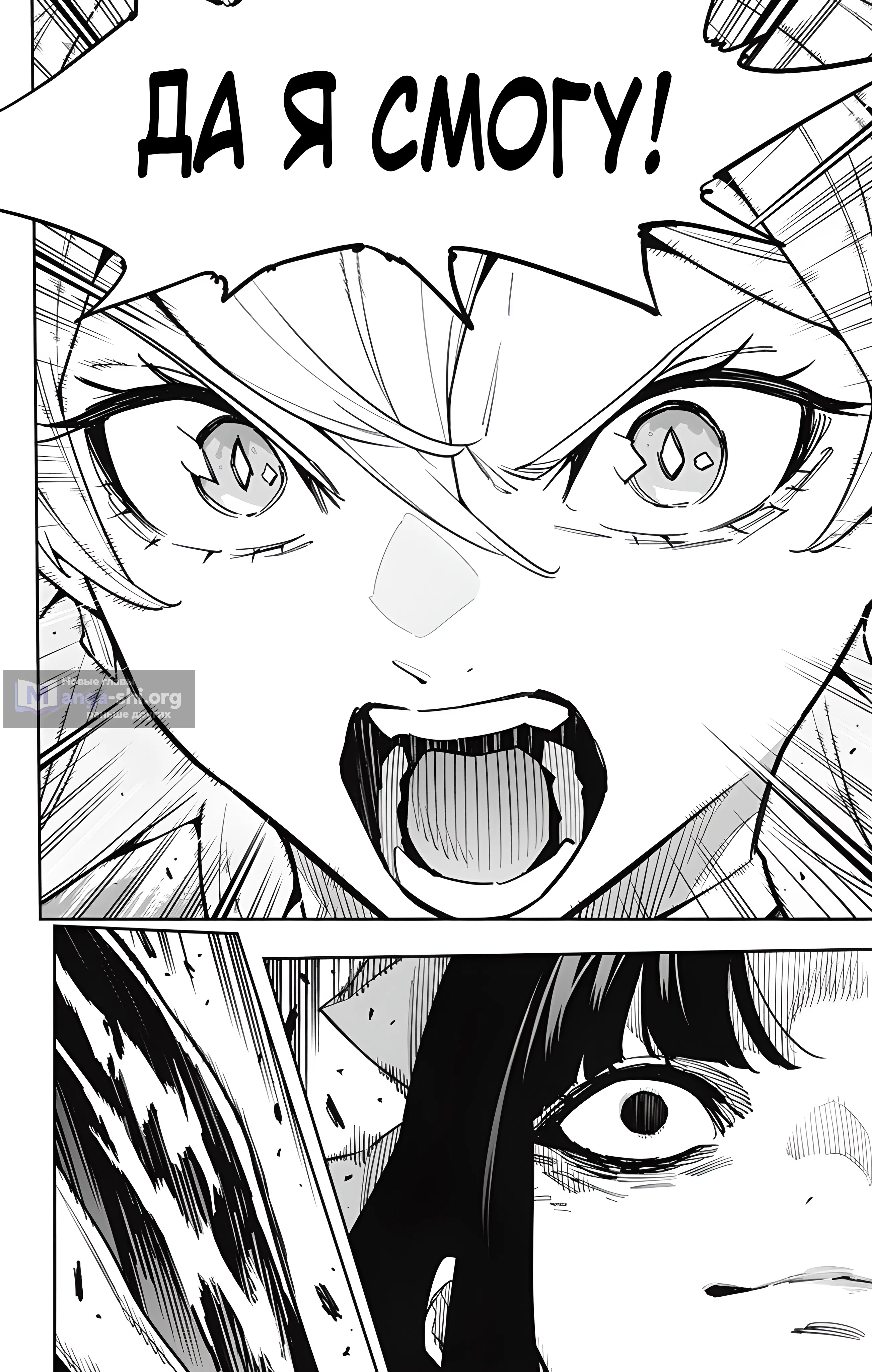 Страница 16 главы 164 манги Раб спецотряда демонического города / Mato Seihei no Slave