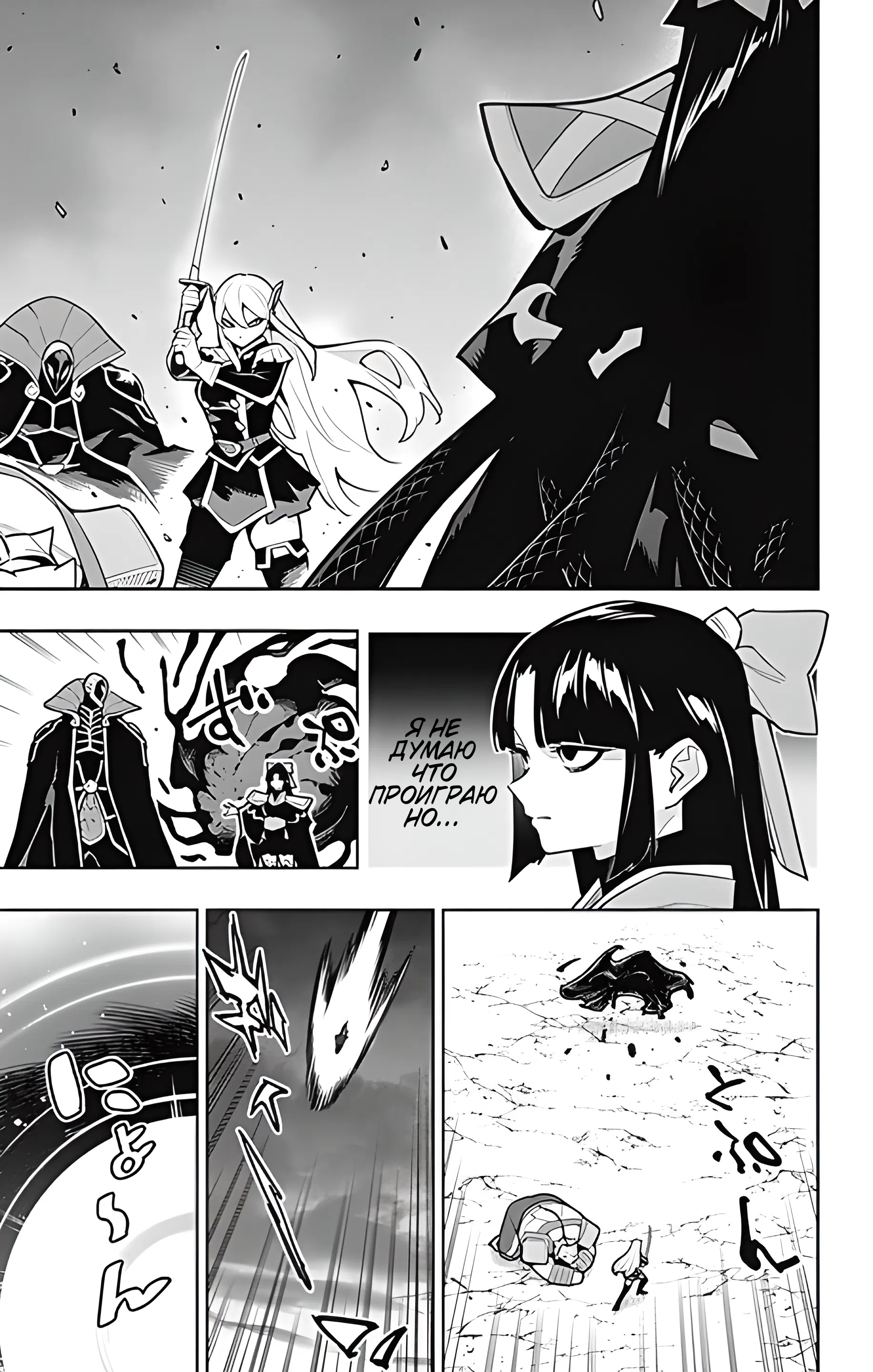 Страница 17 главы 164 манги Раб спецотряда демонического города / Mato Seihei no Slave