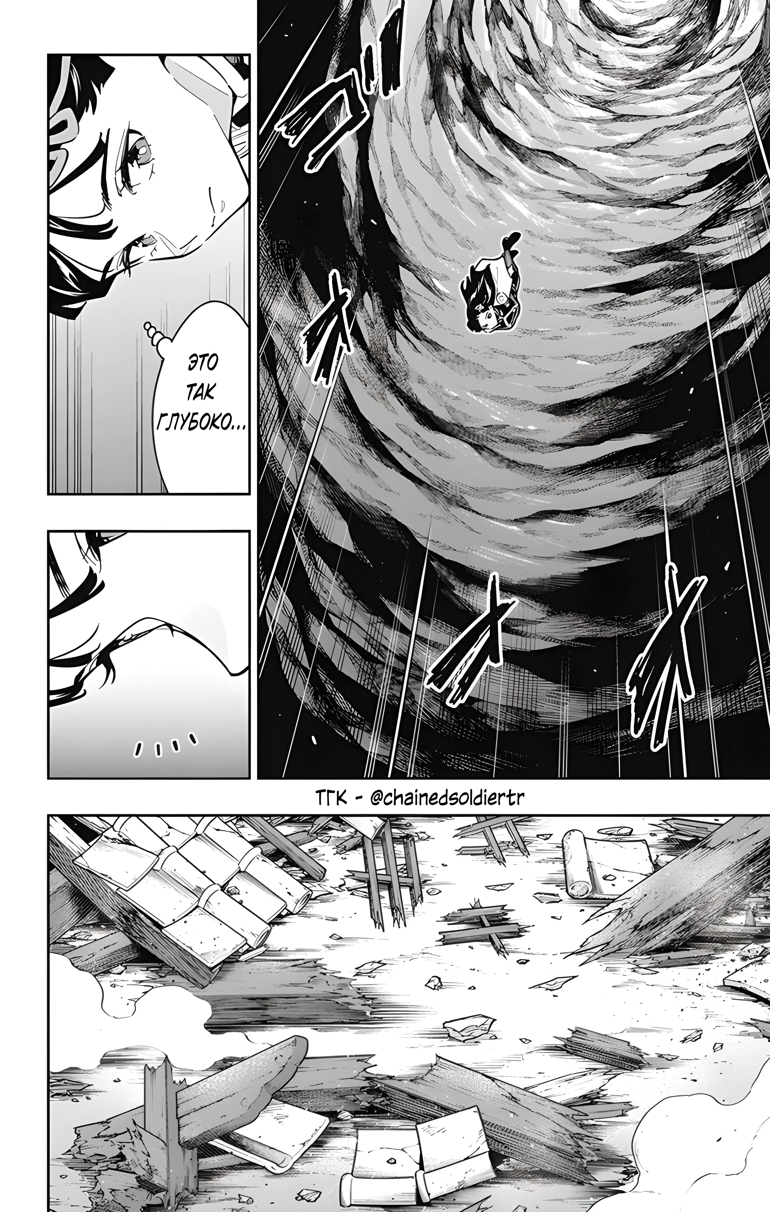 Страница 20 главы 164 манги Раб спецотряда демонического города / Mato Seihei no Slave