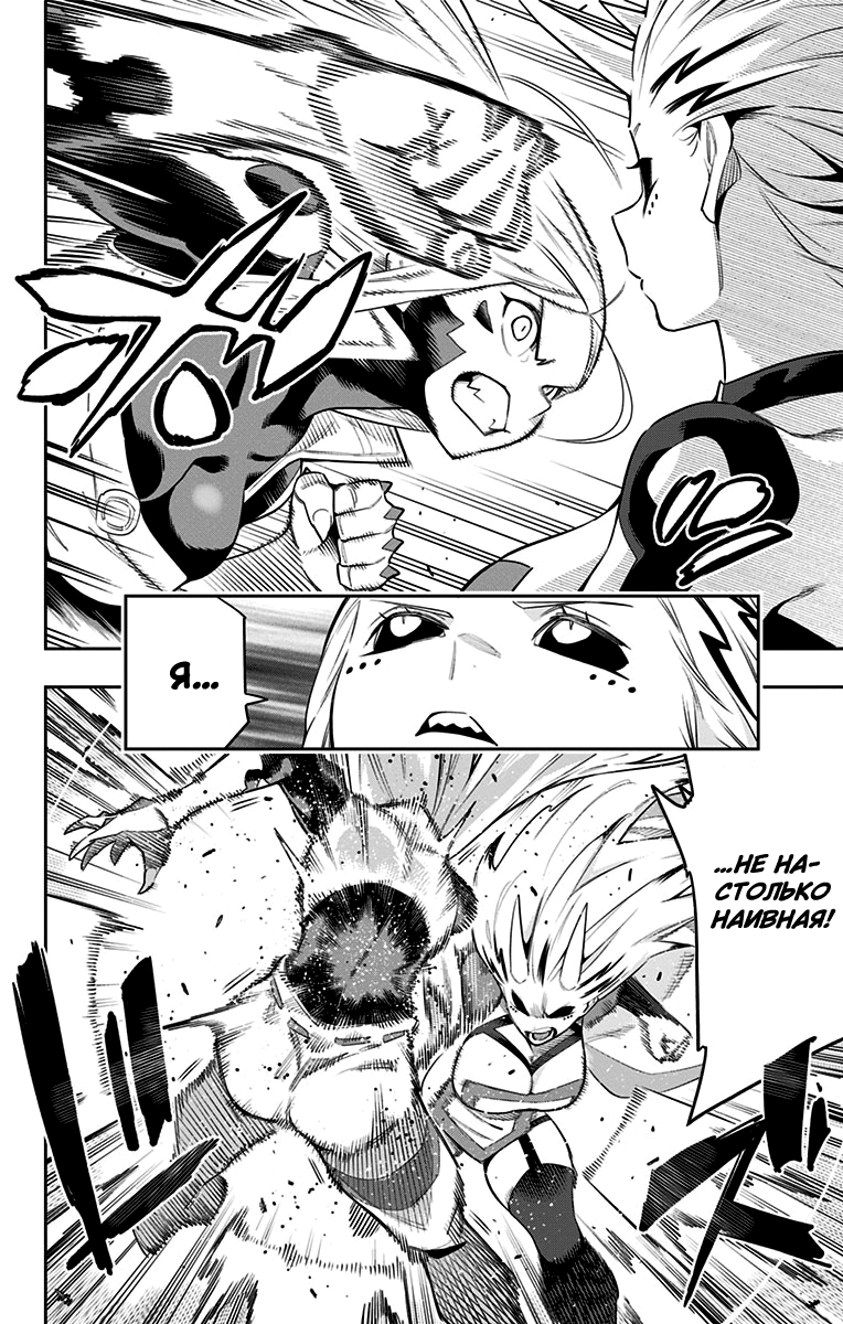 Страница 4 главы 79 манги Раб спецотряда демонического города / Mato Seihei no Slave