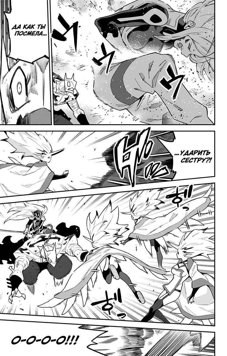 Страница 5 главы 79 манги Раб спецотряда демонического города / Mato Seihei no Slave