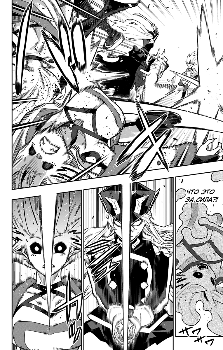 Страница 6 главы 79 манги Раб спецотряда демонического города / Mato Seihei no Slave