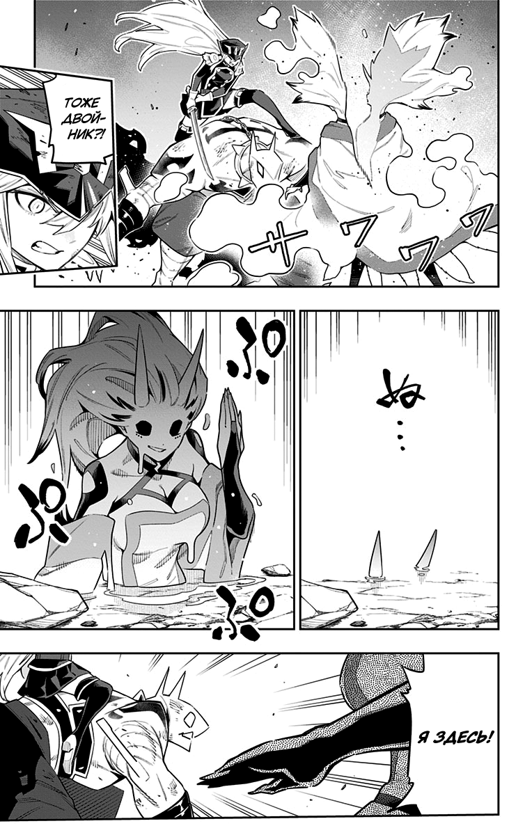 Страница 7 главы 79 манги Раб спецотряда демонического города / Mato Seihei no Slave