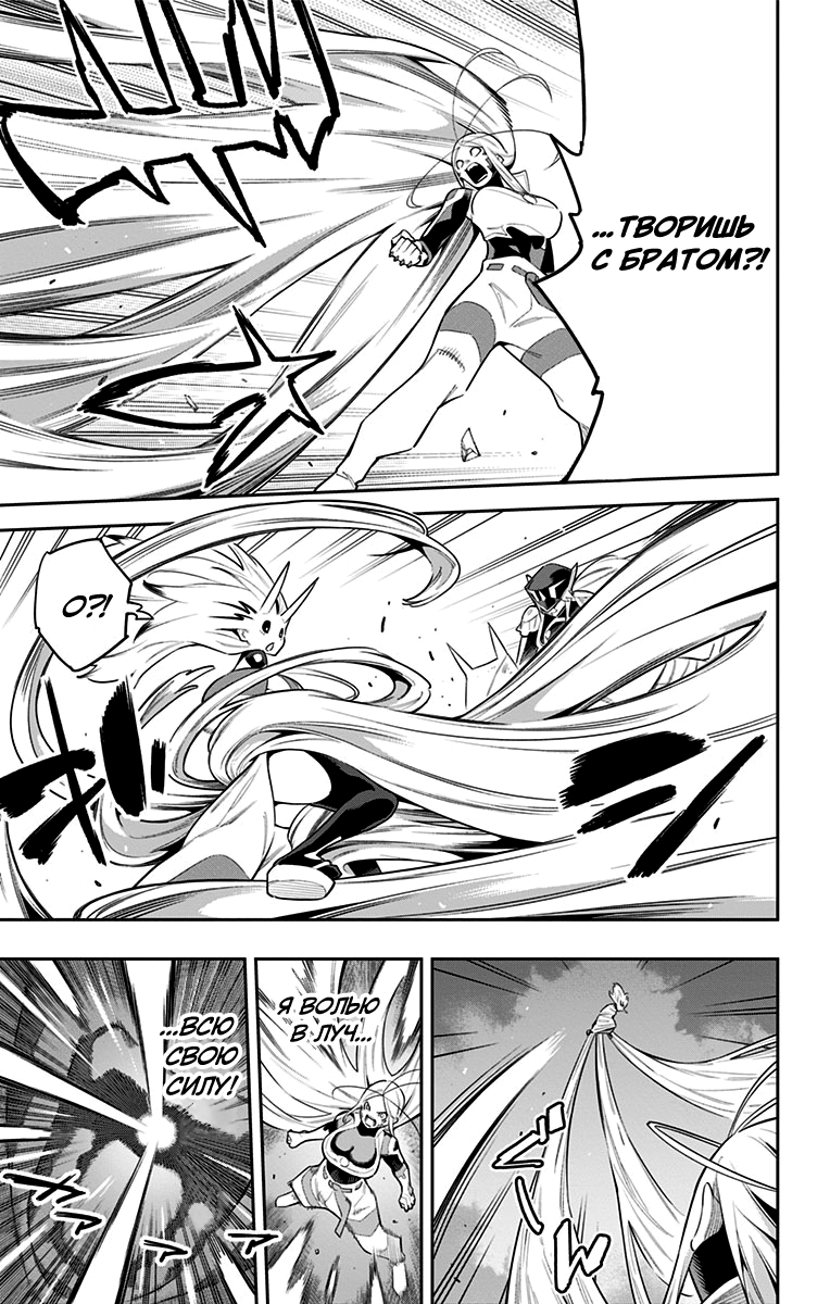 Страница 9 главы 79 манги Раб спецотряда демонического города / Mato Seihei no Slave