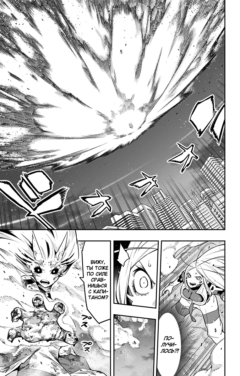 Страница 11 главы 79 манги Раб спецотряда демонического города / Mato Seihei no Slave