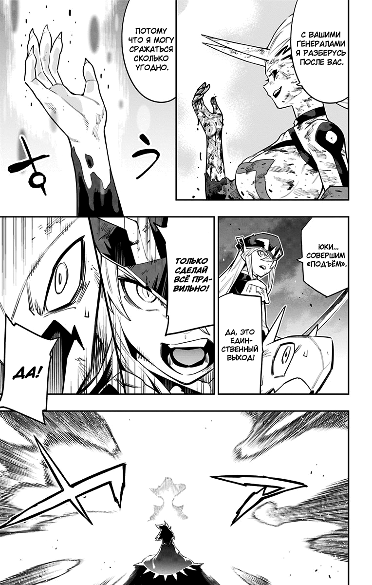 Страница 15 главы 79 манги Раб спецотряда демонического города / Mato Seihei no Slave