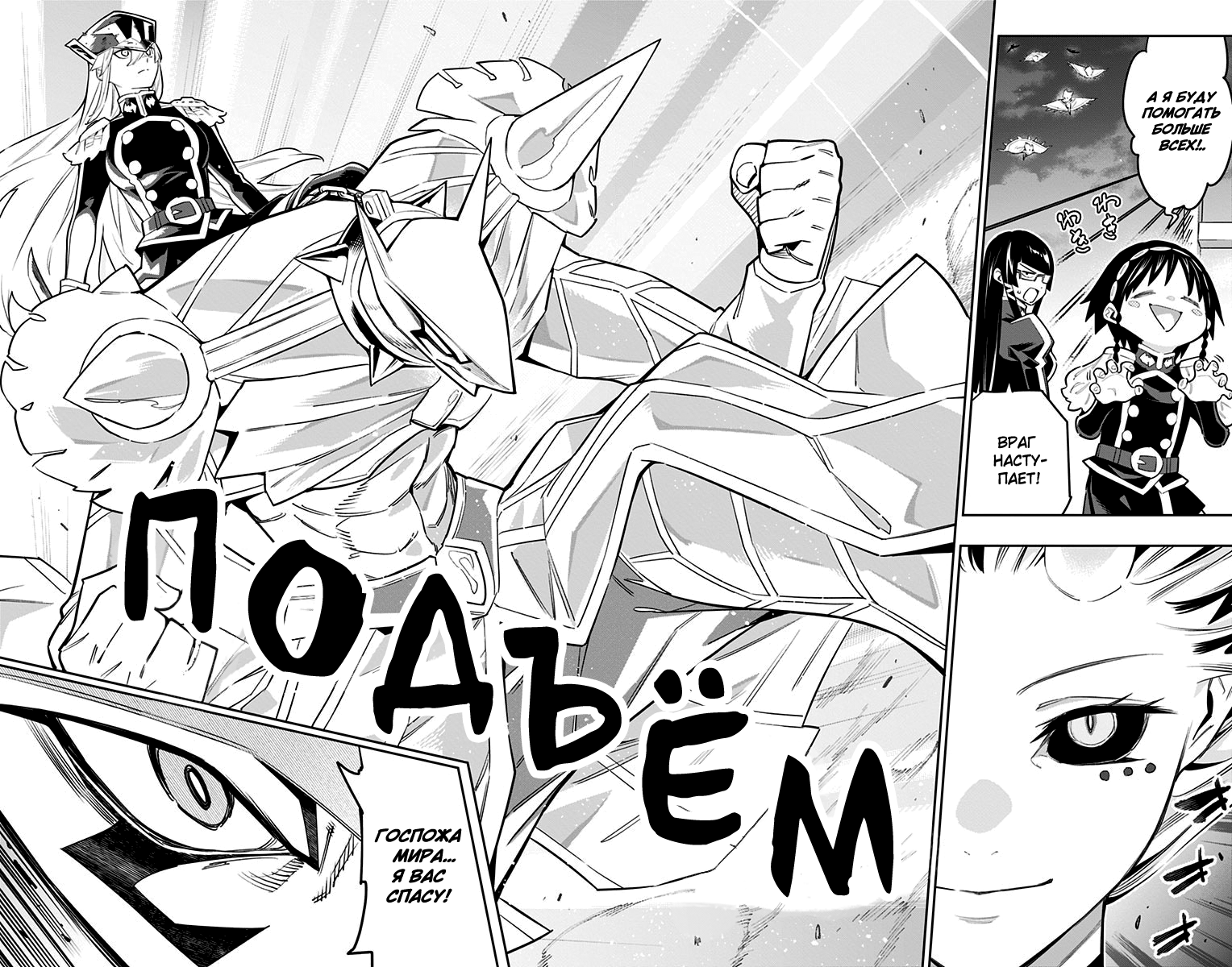 Страница 18 главы 79 манги Раб спецотряда демонического города / Mato Seihei no Slave