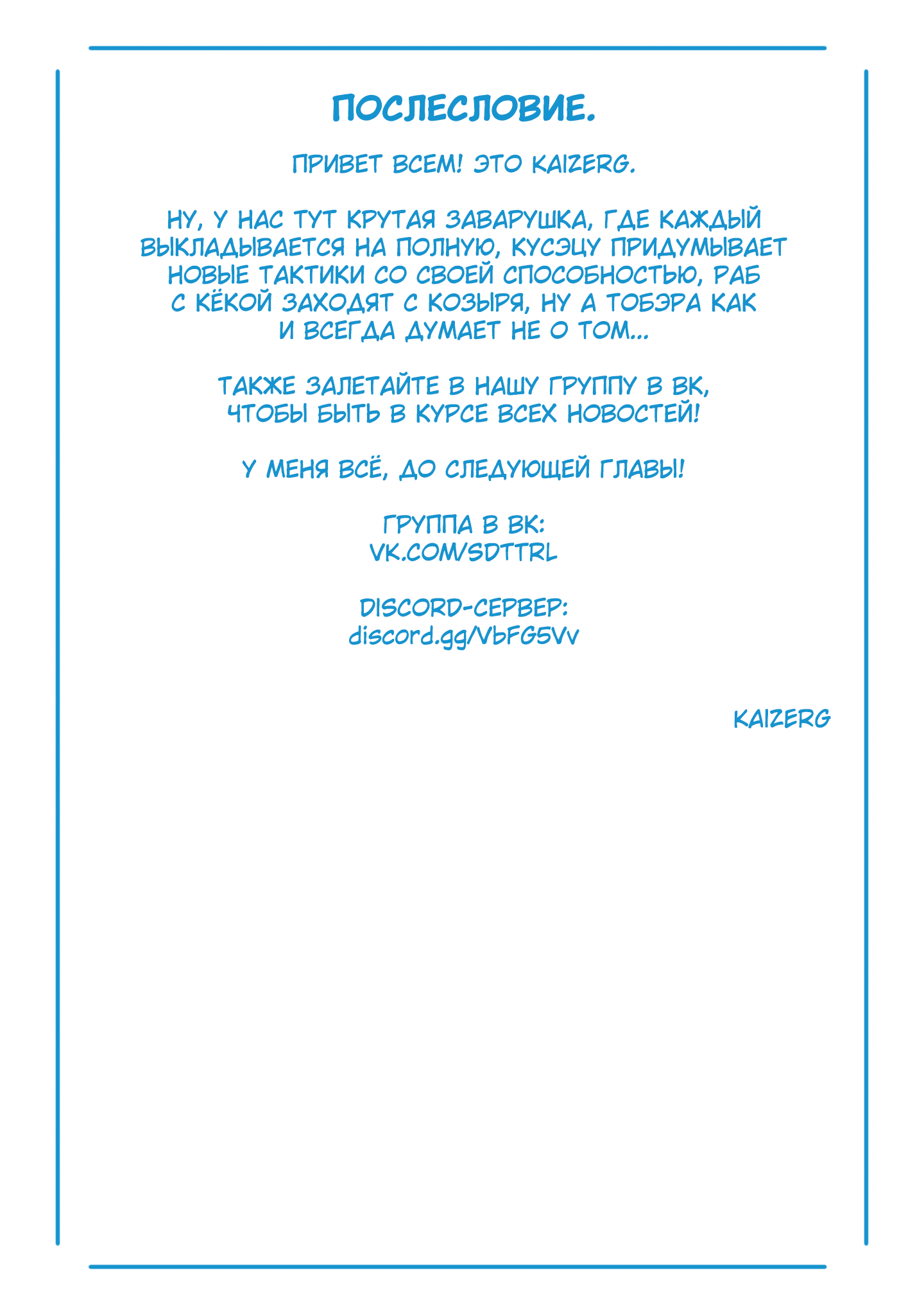 Страница 20 главы 79 манги Раб спецотряда демонического города / Mato Seihei no Slave