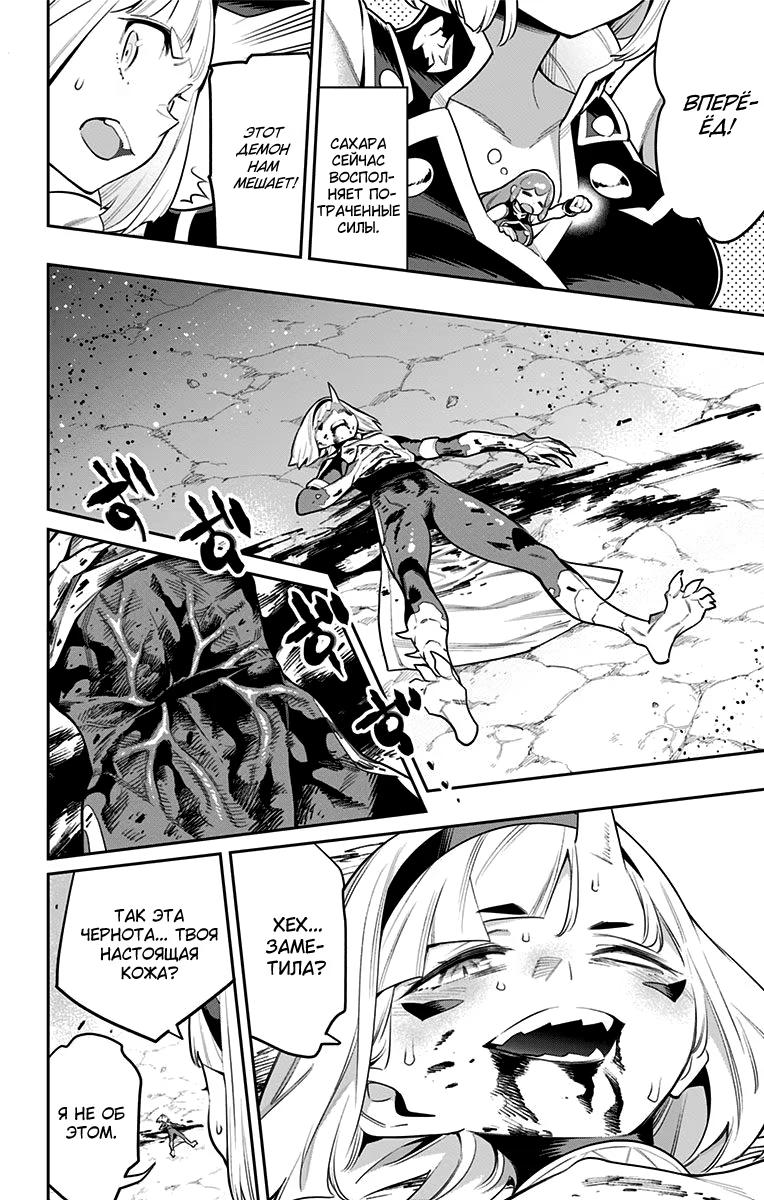 Страница 4 главы 37 манги Раб спецотряда демонического города / Mato Seihei no Slave