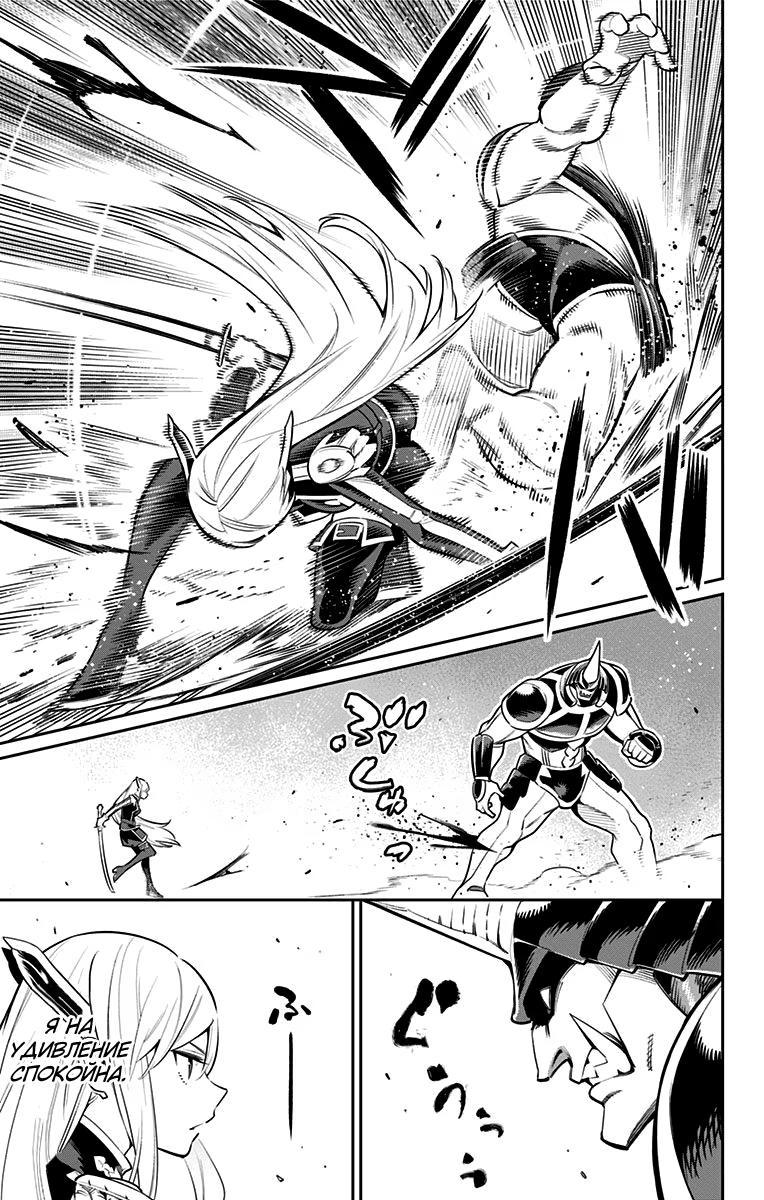 Страница 9 главы 37 манги Раб спецотряда демонического города / Mato Seihei no Slave