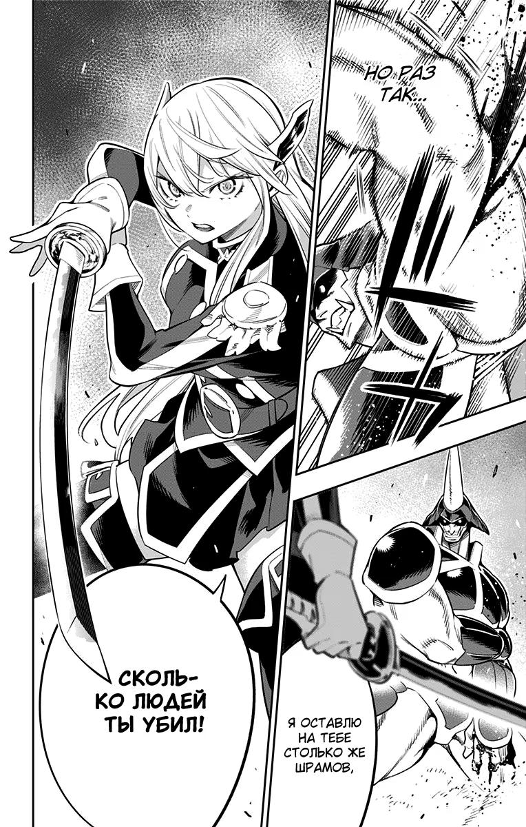 Страница 12 главы 37 манги Раб спецотряда демонического города / Mato Seihei no Slave