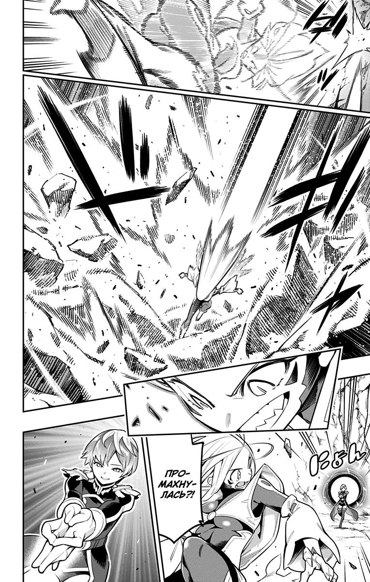 Страница 18 главы 37 манги Раб спецотряда демонического города / Mato Seihei no Slave