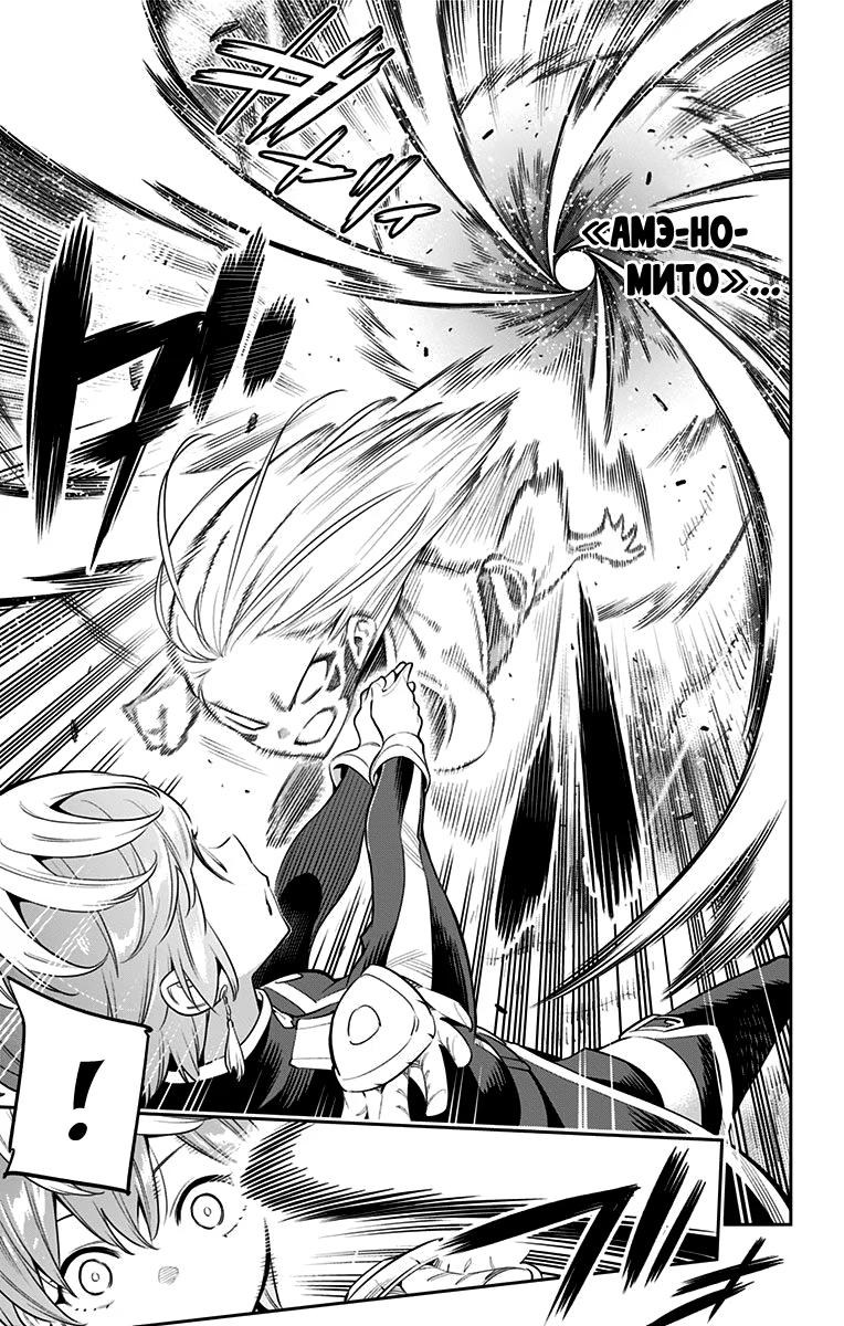 Страница 19 главы 37 манги Раб спецотряда демонического города / Mato Seihei no Slave