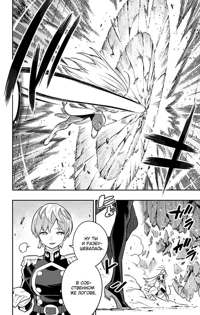 Страница 20 главы 37 манги Раб спецотряда демонического города / Mato Seihei no Slave