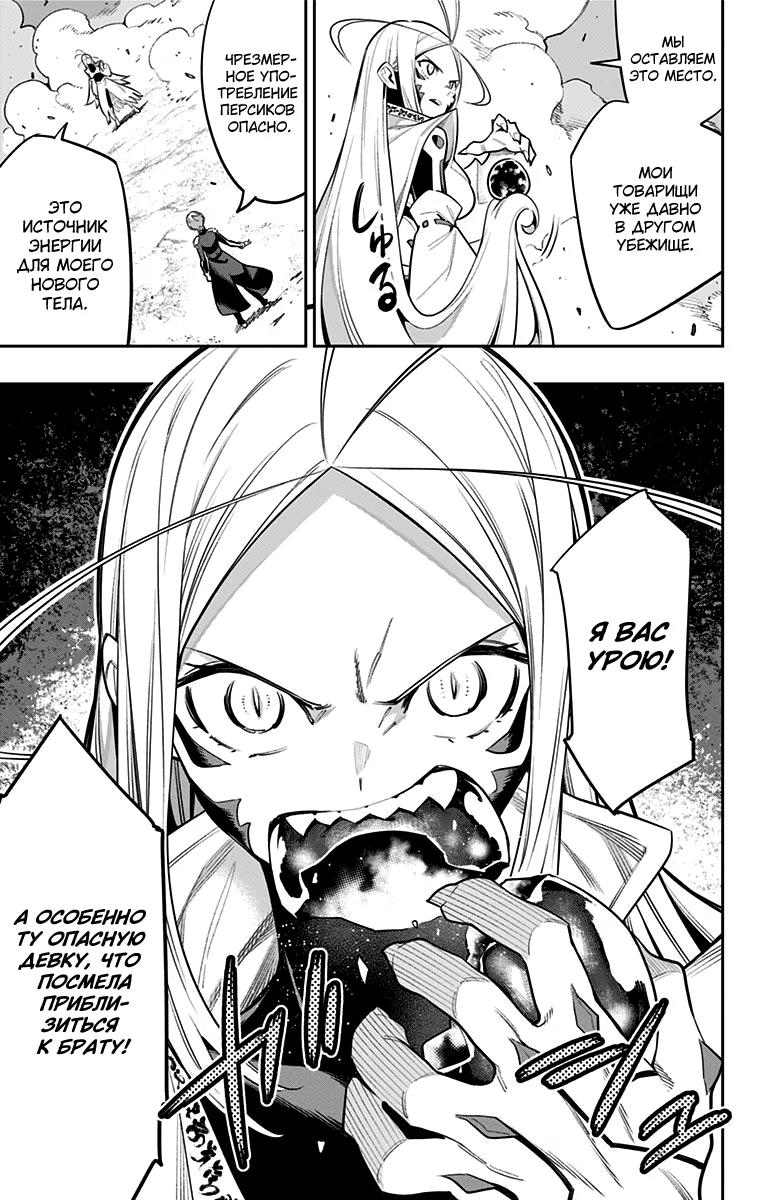 Страница 21 главы 37 манги Раб спецотряда демонического города / Mato Seihei no Slave