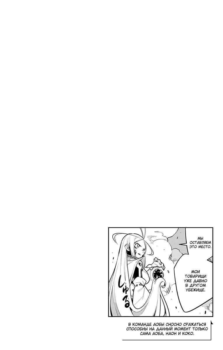 Страница 22 главы 37 манги Раб спецотряда демонического города / Mato Seihei no Slave