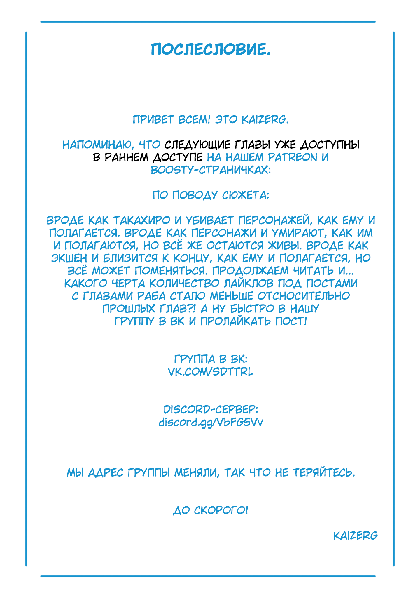 Страница 23 главы 37 манги Раб спецотряда демонического города / Mato Seihei no Slave