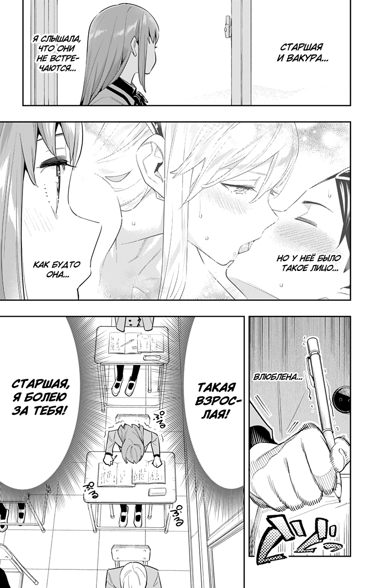 Страница 11 главы 90 манги Раб спецотряда демонического города / Mato Seihei no Slave