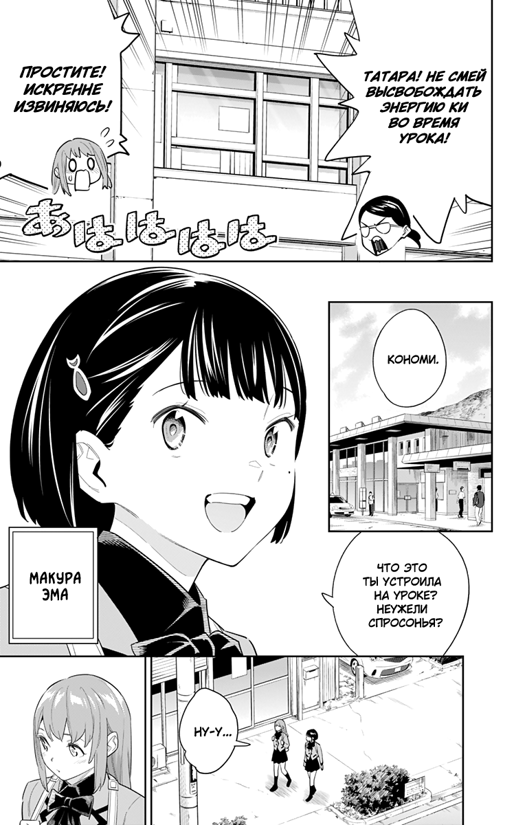 Страница 13 главы 90 манги Раб спецотряда демонического города / Mato Seihei no Slave