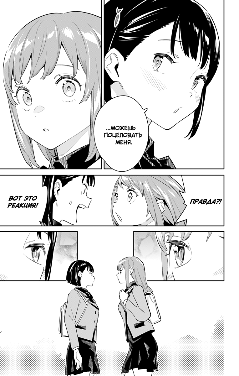 Страница 17 главы 90 манги Раб спецотряда демонического города / Mato Seihei no Slave