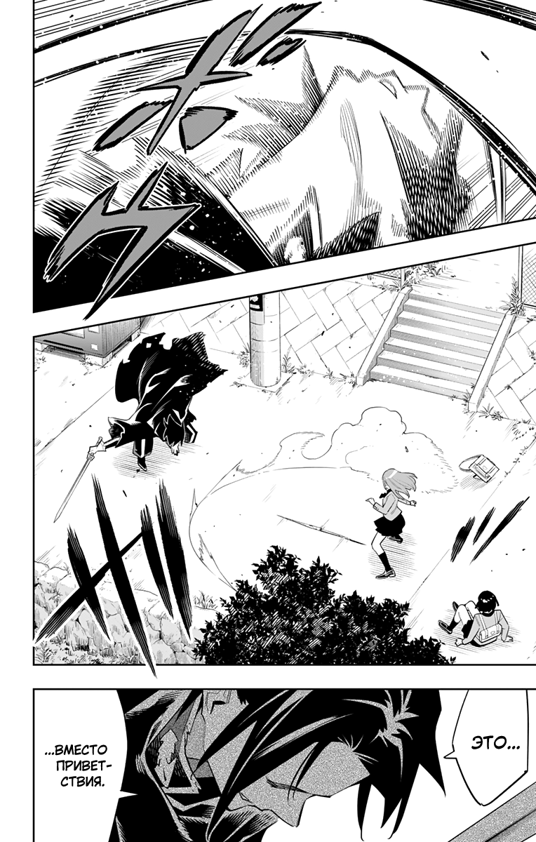 Страница 20 главы 90 манги Раб спецотряда демонического города / Mato Seihei no Slave